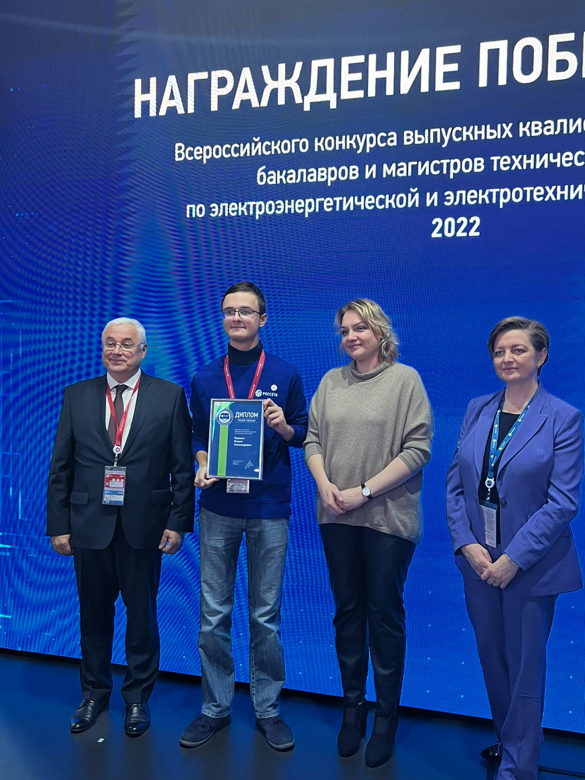 Лоушкин Феликс - победитель Всероссийской Олимпиады Россети.
