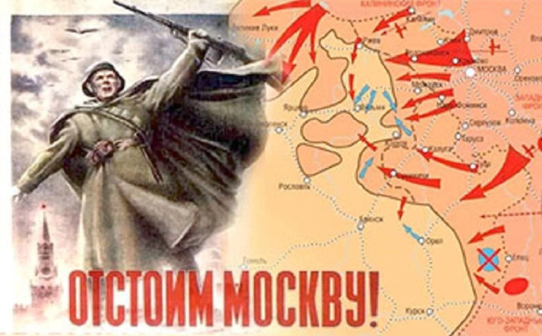 День начала контрнаступления советских войск против немецко-фашистских войск в битве под Москвой.
