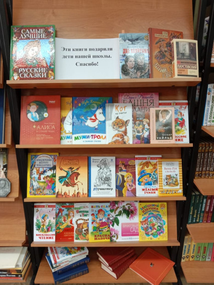 Акция "Школьный Книговорот".