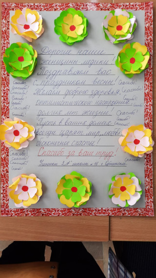Поздравительные открытки для медицинских работников, находящихся в зоне СВО.