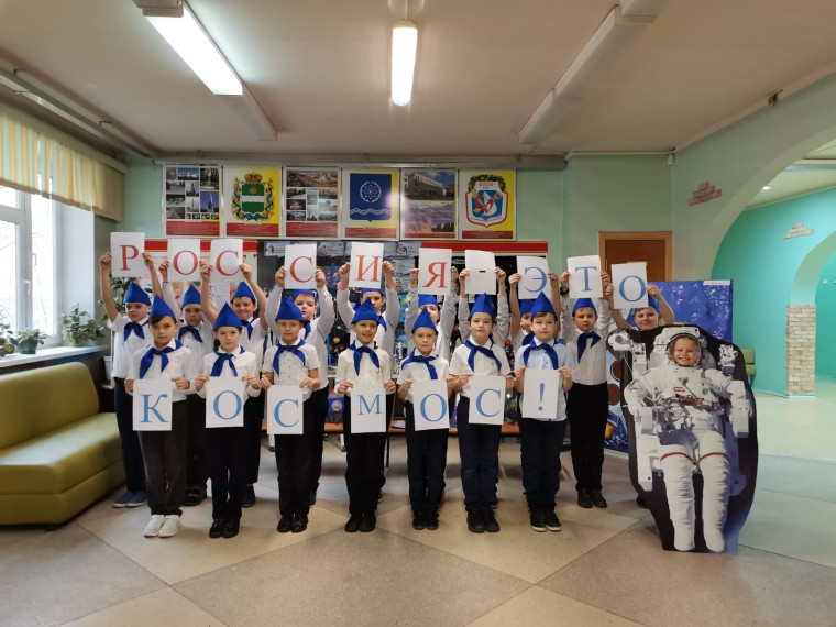 День космонавтики.