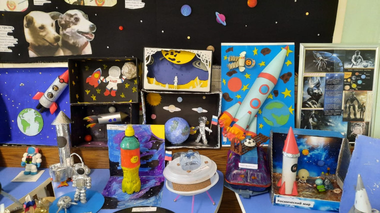 День космонавтики.