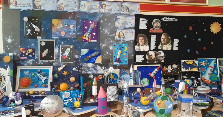 День космонавтики.