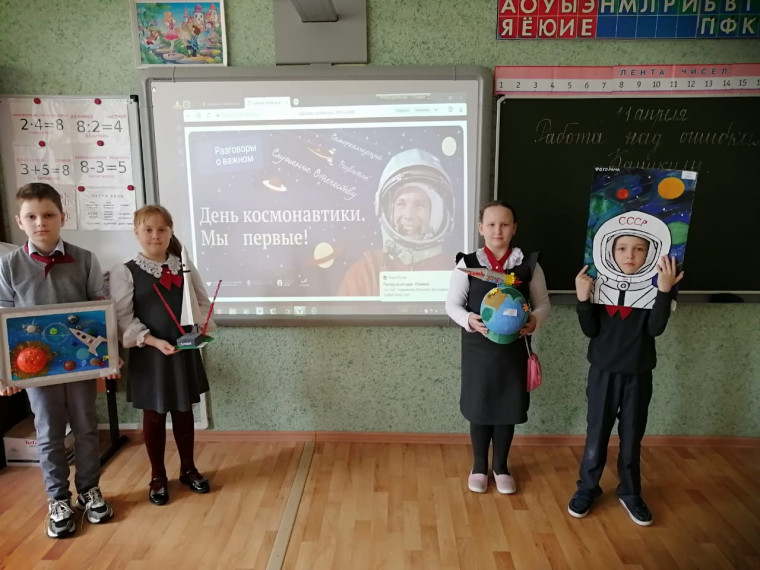 День космонавтики.