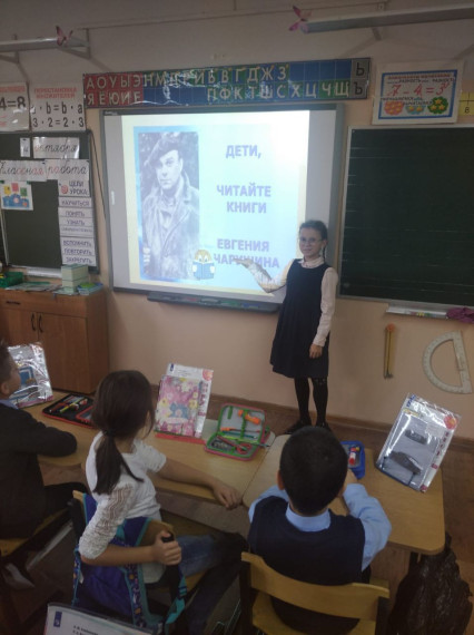 Открытый Урок чтения.